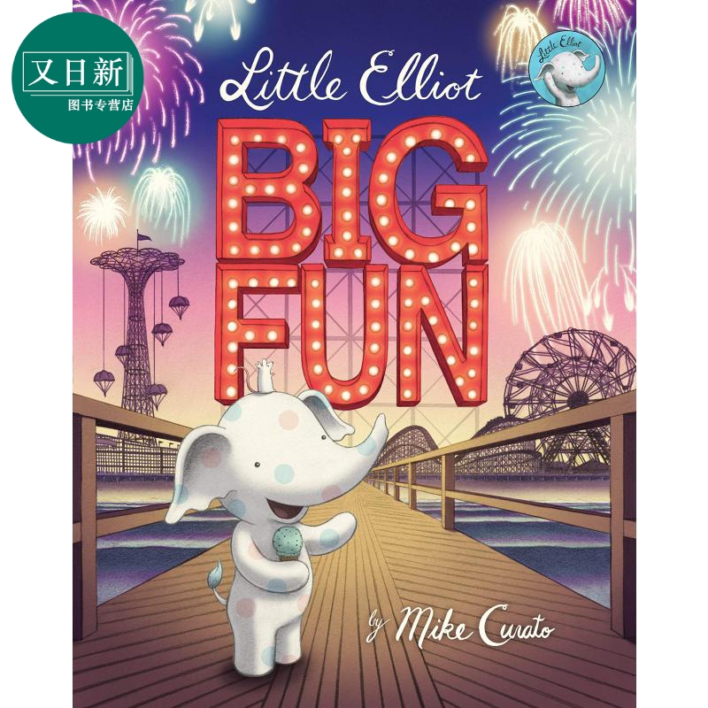 Little Elliot big fun 小象艾洛特大惊喜 英文原版儿童精品绘本 动物故事 精装 Mike Curato 又日新