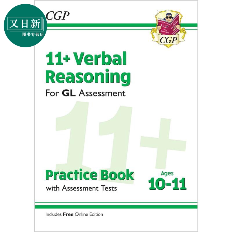 英国CGP原版 11+ GL Verbal Reasoning Study 小学语言推理学练套装5册 含电子版 10-11岁 私立中学入学考试 - 图2