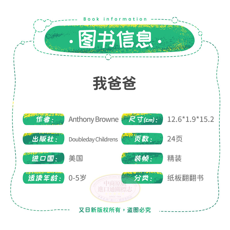 【送音频】 My Dad我爸爸 纸板书 英文原版 父爱父亲节亲子绘本 Anthony Browne安东尼布朗 My Mum同作者 家庭关系情商管理早 - 图3