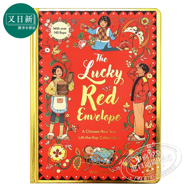 预售 Fun China趣读中华幸运小红包 Vikki Zhang张文绮年衣设计师 Lucky Red Envelope Chinese New Year Celebration又日新-图0