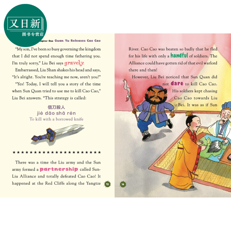Fun China趣读中华英文版三国演义全集Romance of the Three Kingdoms 西游记全集Journey to the West 中国四大名著 又日新