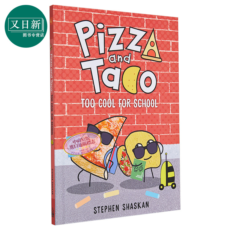 Pizza and Taco Too Cool for School桥梁漫画 披萨饼与玉米片4 图画图像小说儿童初级章节书 英文原版 幽默笑话 又日新