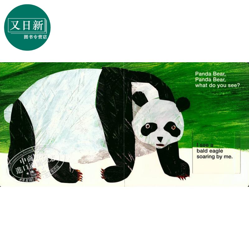 英文原版 Panda Bear What Do You See 熊猫你看到什么 大本翻翻找找书 机关操作纸板书 Eric Carle 艾瑞卡尔爷爷