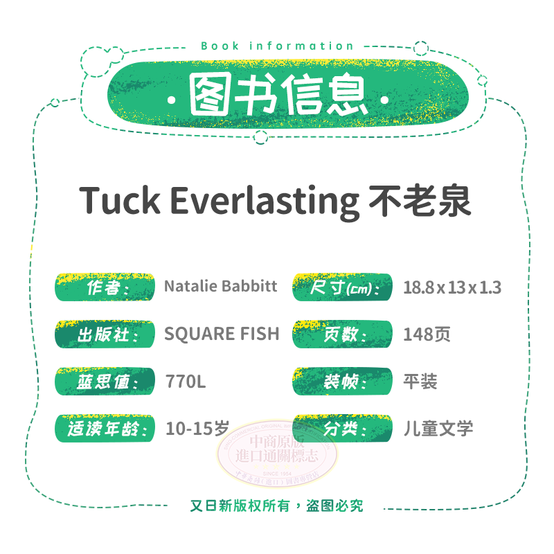 英文原版 Tuck Everlasting不老泉纽伯瑞奖作家Natalie Babbitt少儿小说儿童读物魔幻奇幻迪士尼电影真爱无尽 770L又日?-图3