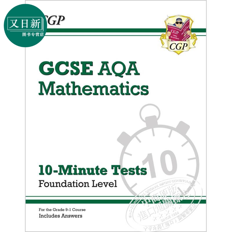 英国CGP教材 GCSE/IGCSE AQA Maths Foundation 数学基础课程AQA复习备考教辅4册 含答案+电子版 14-15岁 - 图2