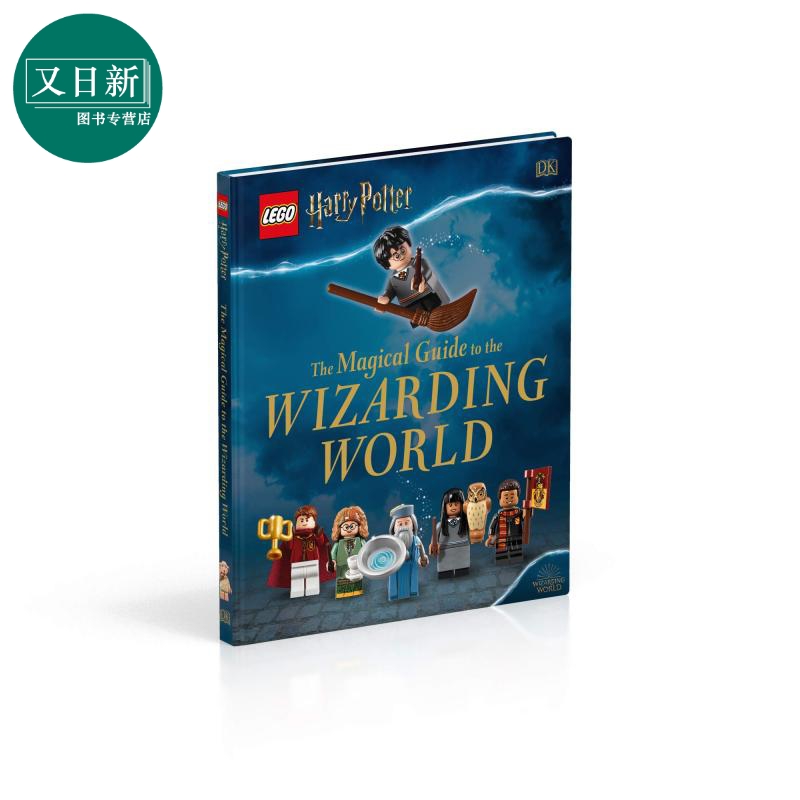 DK LEGO Harry Potter 乐高哈利波特魔法指南 儿童文学故事科普带插图 精装 英文原版 7-12岁 - 图0