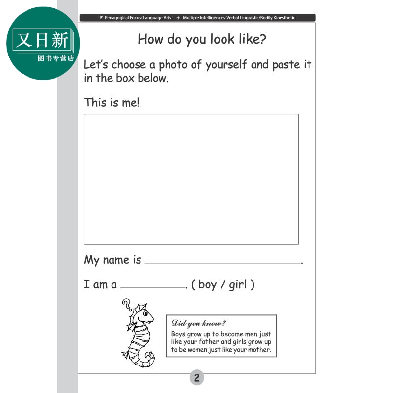 新加坡教辅 Always Seek Knowledge: Ultimate Learning Activities Nursery 新加坡幼儿教辅-终极学习活动托儿所 又日新 - 图1