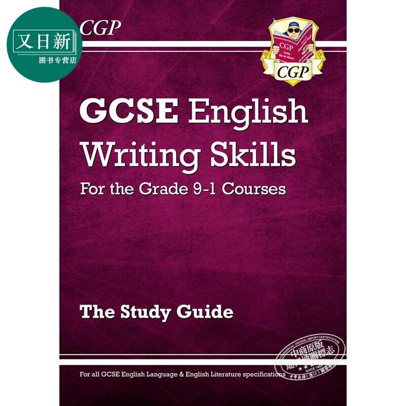 CGP英国教辅2册 KS4 中学英语写作技巧综合训练自学指南套装 GCSE English 英文拼写 标点 语法 练习含答案 14岁