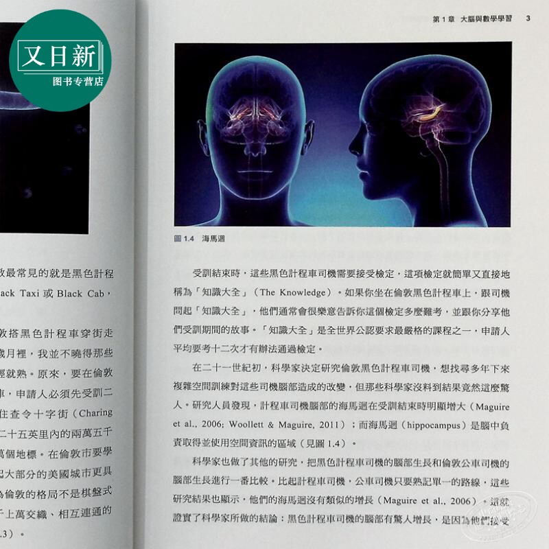 帮孩子找到自信的成长型数学思维 增订版 学好数学不必靠天赋,史丹佛大学实证研究、让孩子潜力大爆发的关键方法 又日新