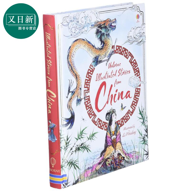 插画故事 中国的神话 Usborne Illustrated Stories from China英文原版小初文学 儿童神话传说故事绘本 精装6岁+ 又日新
