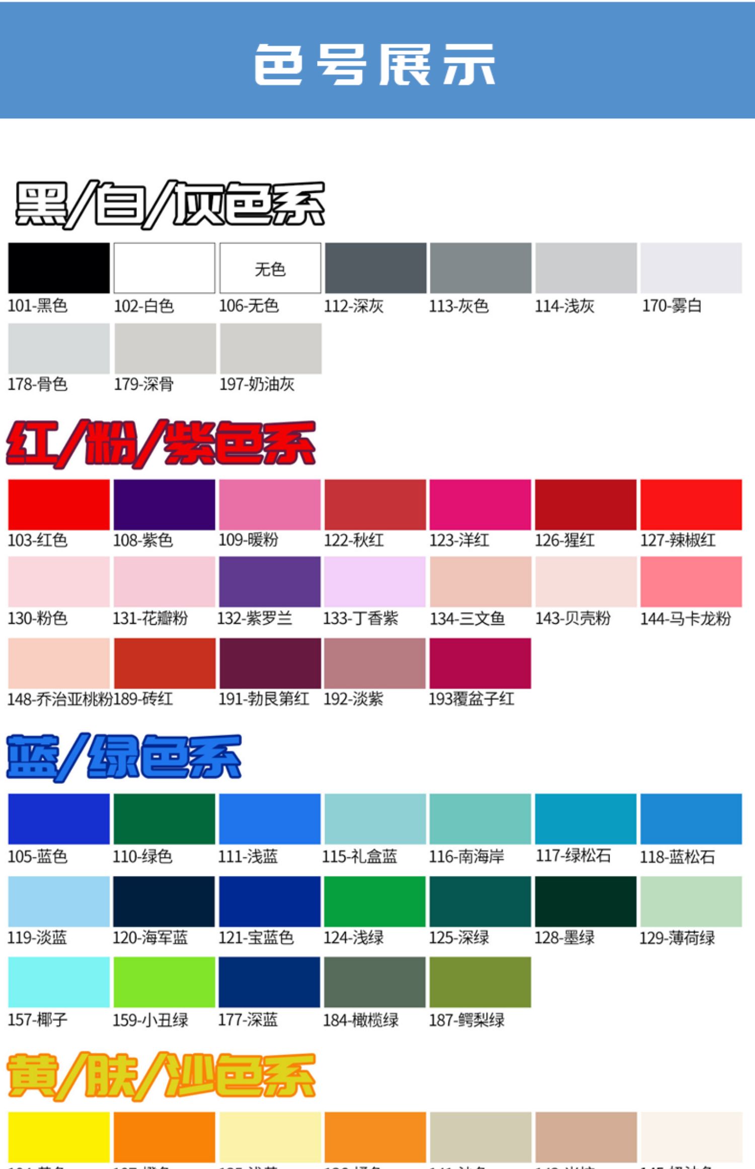 SAFORL皮革颜料101-146球鞋定制沙发衣包修补色皮具改色翻新工具-图1