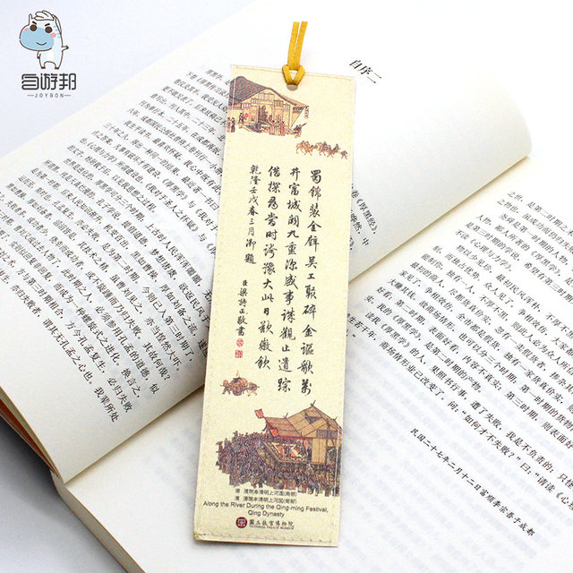 Taipei National Palace Museum silk bookmark