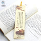 Taipei National Palace Museum silk bookmark
