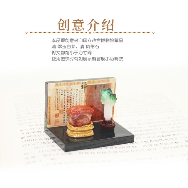 Taipei National Palace Museum braised pork with jade cabbage