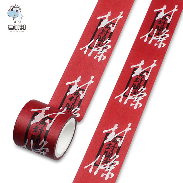 Taipei National Palace Museum Washi Tape Seal Paper Tape Yellow Red Student Gift Account Creative Washi Tape