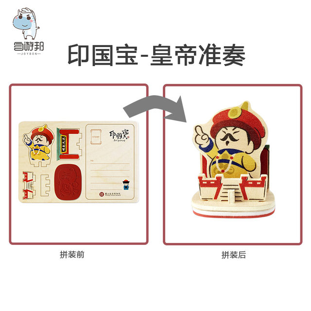 Taipei National Palace Museum Seal National Treasure 3D Handmade Seal Model Stress Relief Three-dimensional Puzzle Birthday Gift Gift
