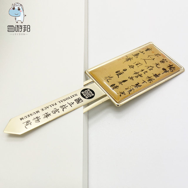 Taipei National Palace Museum Cultural and Creative Seven-Character Quatrain Metal Bookmark Classic Chinese Style High-End Exquisite Stationery Gift