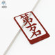 Taipei National Palace Museum No. 1 Bookmark Chinese Character Bookmark Creative Cultural and Creative Souvenir Souvenir Student Gift