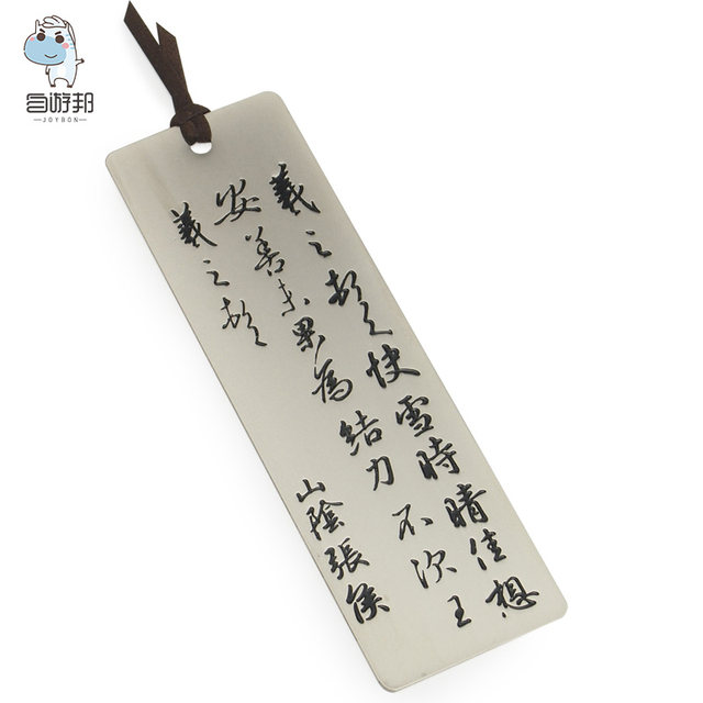 Taipei National Palace Museum Cultural and Creative Metal Bookmark Gift Literary Chinese Style Wang Xizhi Kuai Xue Shi Qing Sticker Student Souvenir