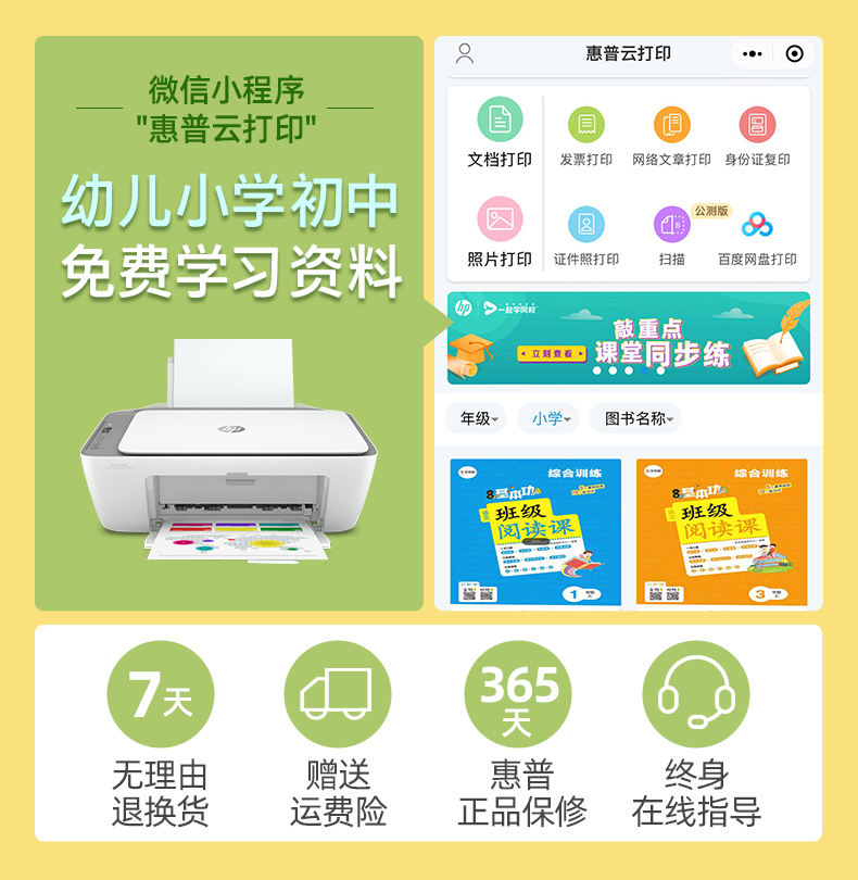惠普4826彩色家用小型学生可打印机 惠普打印喷墨多功能一体机
