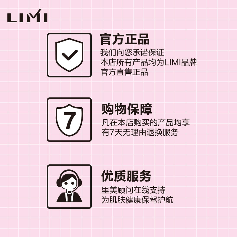 limi /里美大马士革玫瑰水润超微粒 limi化妆品纯露/花水