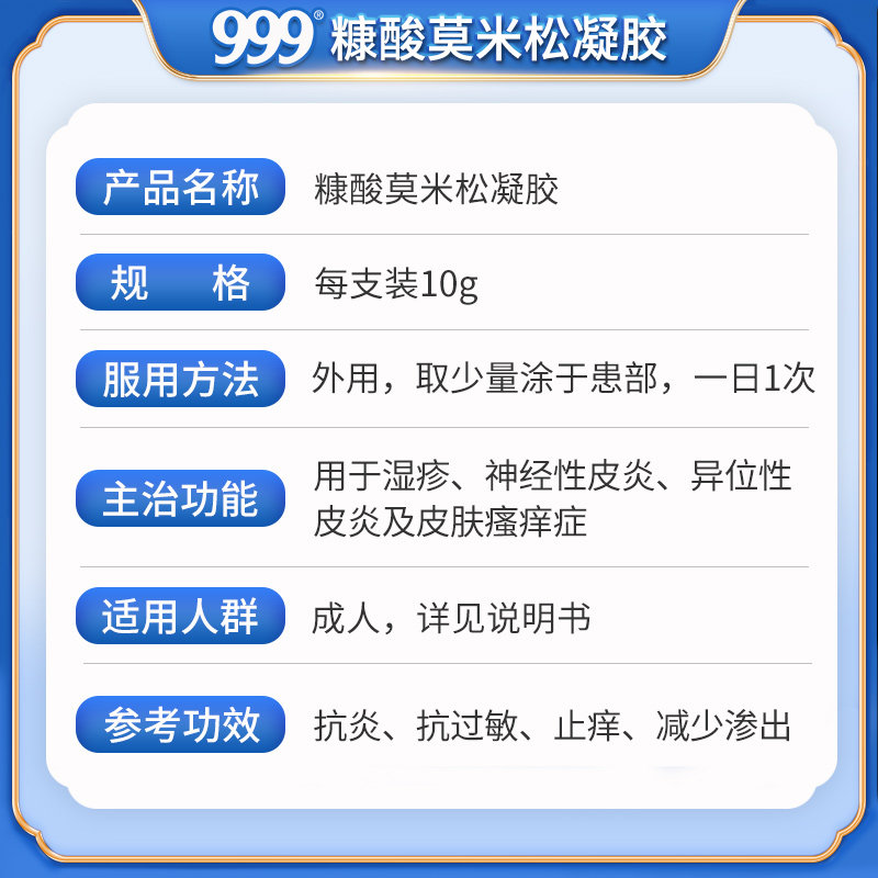4盒】999皮炎平湿疹皮炎瘙痒乳膏 999抗菌消炎