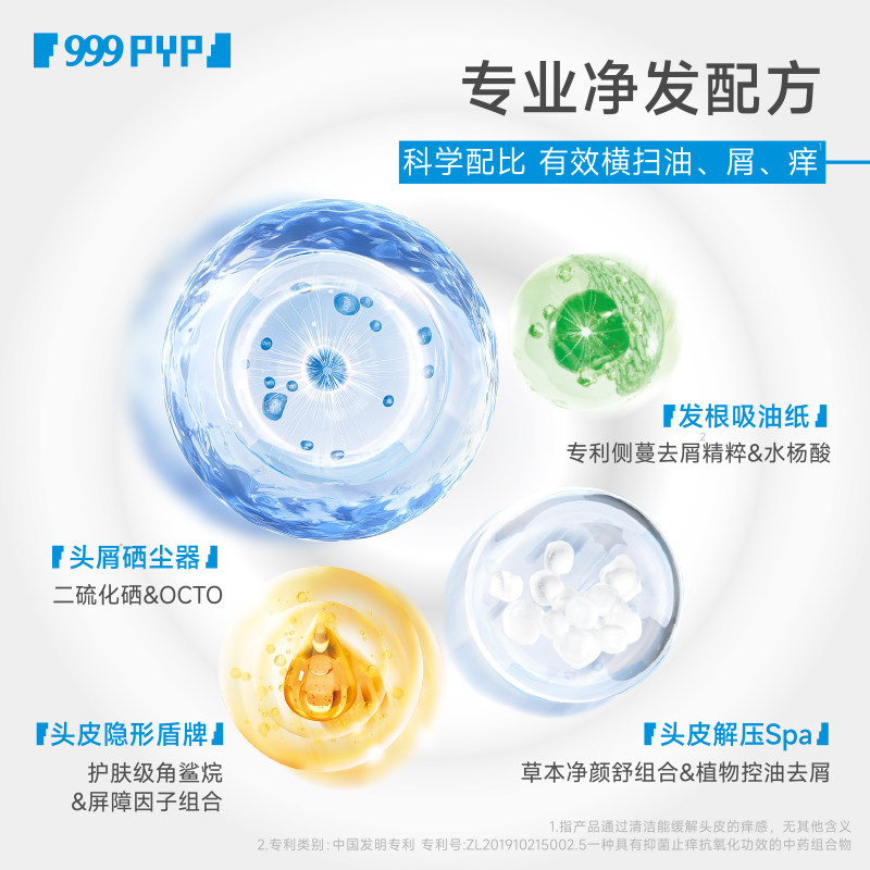 999 旭发1%二硫化硒洗发水洗头膏控油止痒洗发液蓬松去头皮屑癣