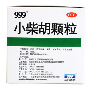 999三九小柴胡颗粒9袋儿童食欲不振口苦咽干解表散热舒肝和胃药品