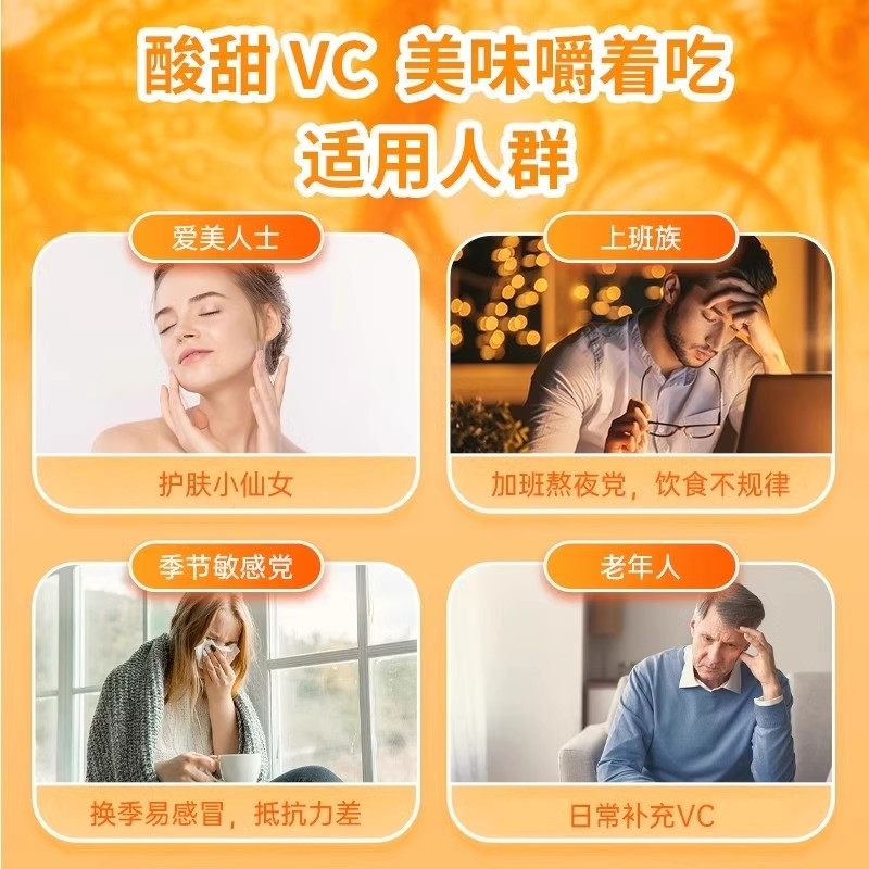999高含量维生素C咀嚼片vc片男女维C成人香橙味官方旗舰店vbve,淘宝优惠券,粉丝福利购,淘宝优惠卷