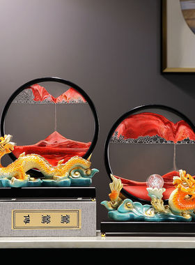 大气生肖龙流沙画装饰品沙漏摆件中式家居客厅办公室开业乔迁礼品