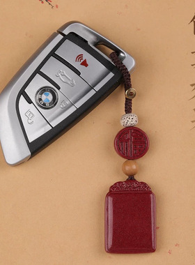 紫金砂朱砂祥云无事牌汽车钥匙扣小挂件本命年帝王砂低含量无事牌