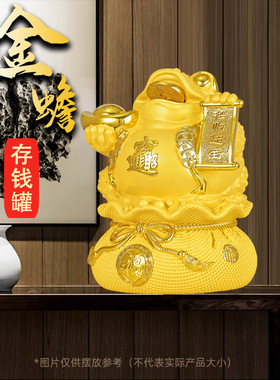 金蟾存钱罐摆件前台店铺装饰品储蓄罐客厅2024年新款可存可取招财