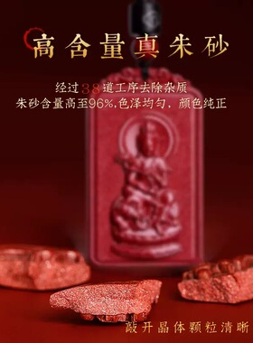 高含量天然原矿紫金朱砂十二生肖吊坠本命佛守护神挂件本命年饰品