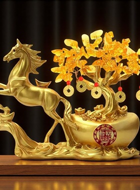 马上有钱风水摆件马元宝发财树办公室装饰品乔迁开业礼品高级感