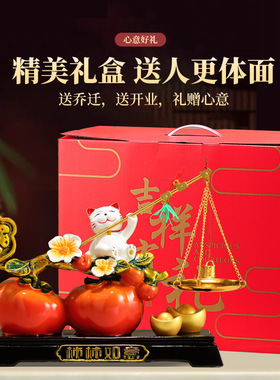 2025新款柿柿称心如意招财猫招财摆件乔迁新居开业结婚礼物礼盒装