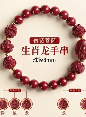 朱砂紫金砂本命年本命佛三合六合手串男女款低含量朱砂手串礼物