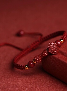 朱砂如意红绳男女保真紫金砂编织手链脚链本命年情侣礼物