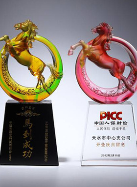 琉璃马年圆梦生肖马办公室桌面摆件银行保险开门红礼品商务纪念品