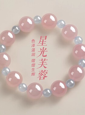 民族风海蓝宝单圈手链粉水晶圆珠新中式盘玩时尚高级感男女款手串