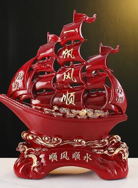 一帆风顺帆船摆件仿木家居客厅办公室书房桌面酒柜装饰品开业礼品