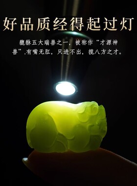 金曜石十二生肖本命佛文玩手串男女款貔貅转运珠本命年守护神手链