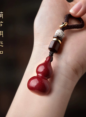 朱砂葫芦挂件男女福禄项链小吊坠手机链车钥匙扣挂饰本命年礼物