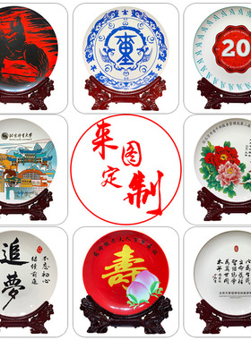 景德镇陶瓷看盘商务礼品盘摆件陶瓷工艺品盘家居装饰盘元旦礼品