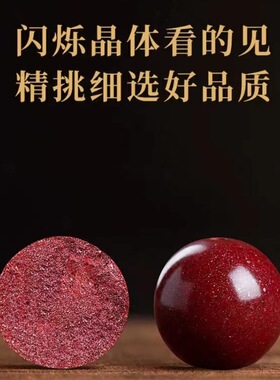 高含量原矿晶体朱砂手链紫金帝王砂福牌和田玉手串本命年礼物女款