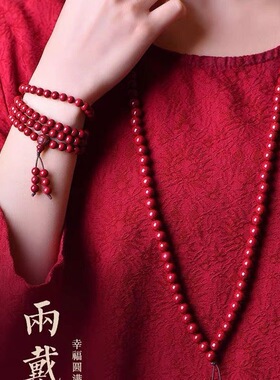 紫金砂朱砂手链紫金帝王砂108颗项链男女款本命年朱砂多圈低含量