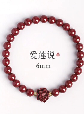 朱砂莲花手串女低含量紫金砂手链上岸本命年朱砂简约手链礼物