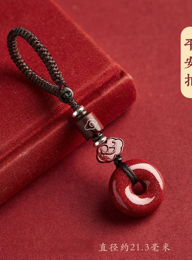 2025蛇年本命年朱砂钥匙扣无事牌女平安扣貔貅山鬼花钱低含量挂件