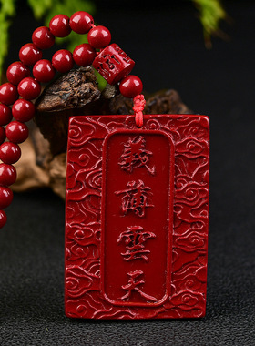 紫金砂朱砂关公吊坠忠义关公二爷挂件108颗珠链款本命年低含量