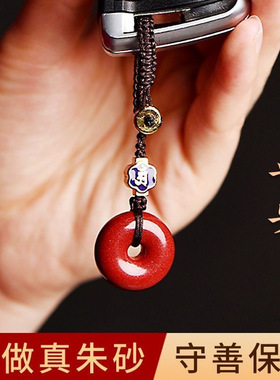 朱砂平安扣本命佛吊坠汽车钥匙挂件女士钥匙扣男款龙年低含量饰品