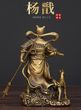 杨戬铜像二郎显圣真君全铜二郎神客厅玄关家居办公室装饰供奉摆件